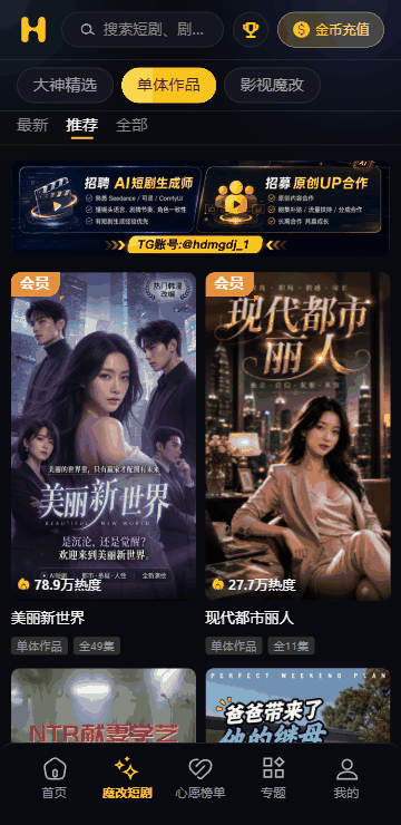 黄果app题材分类界面